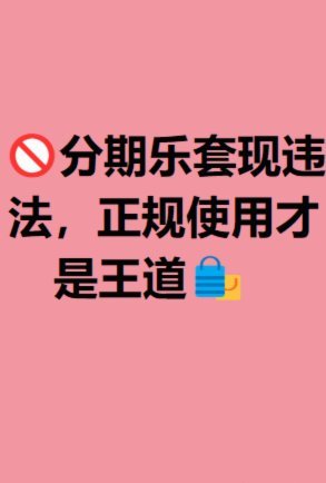 分期乐有3000购物额度怎么用