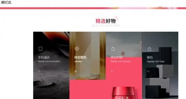 鹿优选购物额度怎么提升？实战攻略全解析