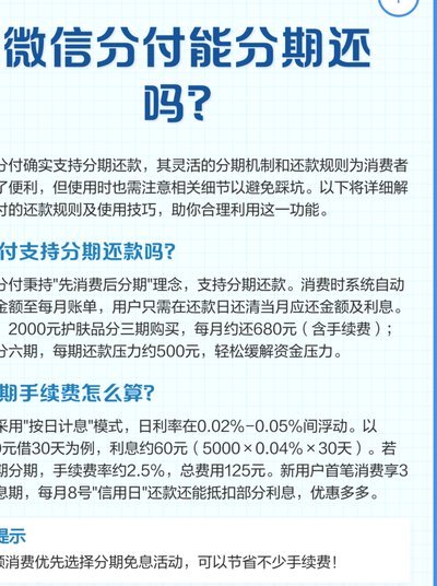 个人收款码分账规则详解