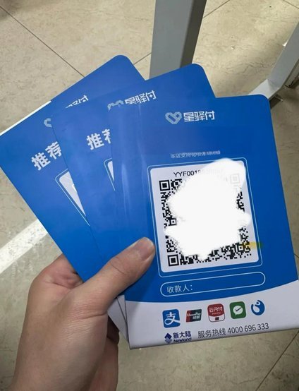 个人收款码怎么收分付