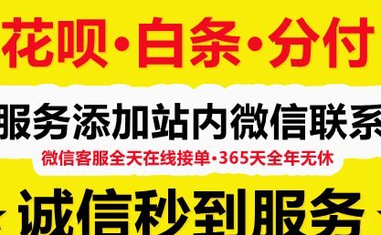 花呗商家套现千合规吗？真相揭秘