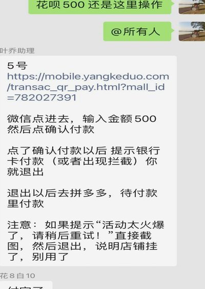 花呗商家套1000合法吗