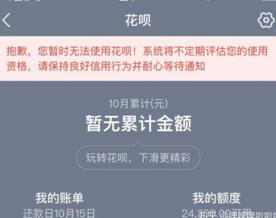 花呗商家套1000合法吗