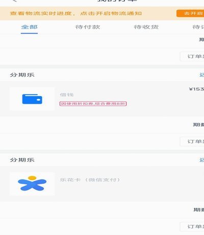 分期乐额度怎么套出来现金