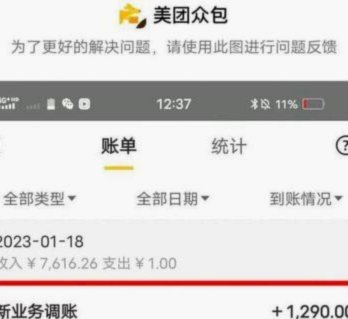美团月付到账时间：真相揭秘