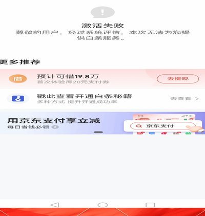 白条取出额度商家 现金还在吗