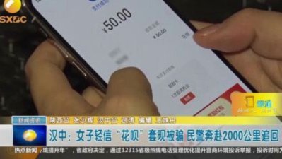 花呗套认定标准是什么