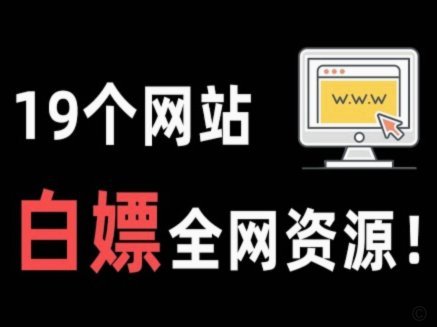 推荐六个操作方法