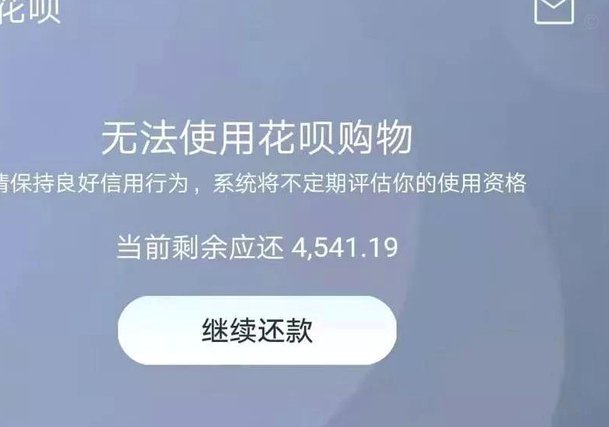 套现花呗需要手续费吗安全吗