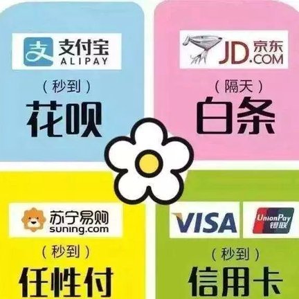 白条是如何套现