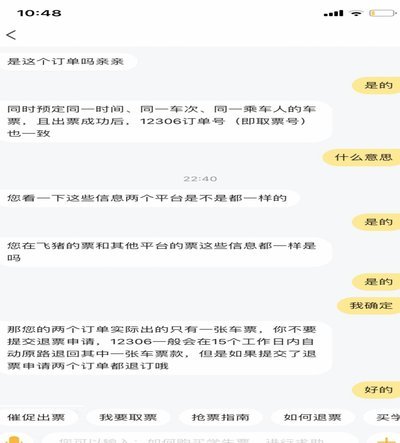 携程账户里的钱怎么用啊