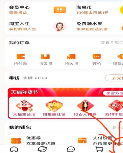 淘宝先用后付陷阱