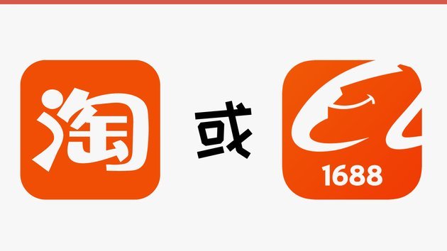 淘宝先用后付陷阱