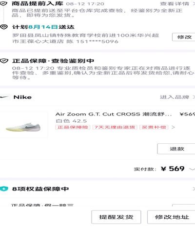 得物零钱提现：用户生态新引擎