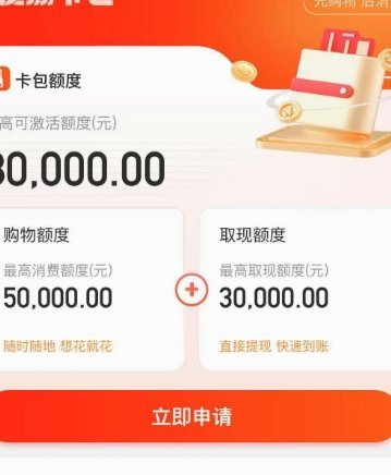 便荔卡15000怎么提现