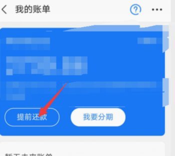 天猫的花呗怎么还款