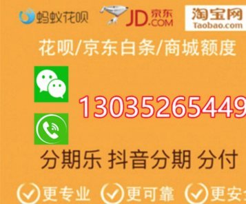 白条套现：商家违法？平台损失？