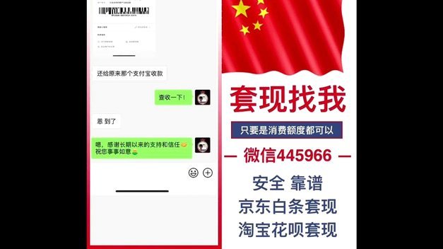 花呗套现靠谱吗？看完再做决定