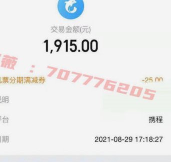 携程拿去花怎么提现到微信