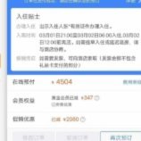 携程拿去花怎么提现到微信