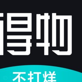 得物app怎么申请额度 出来的