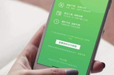 24小时分付套现联系方式
