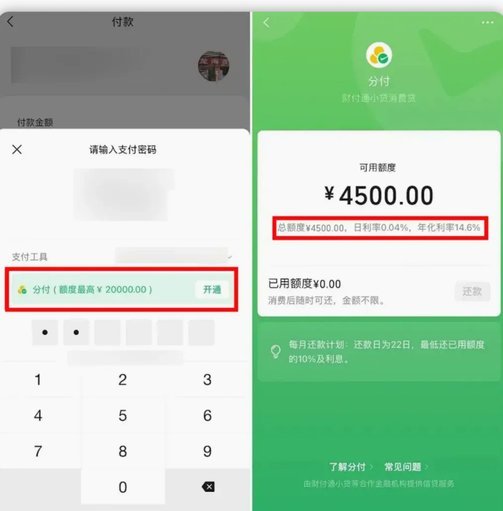 24小时分付套现联系方式