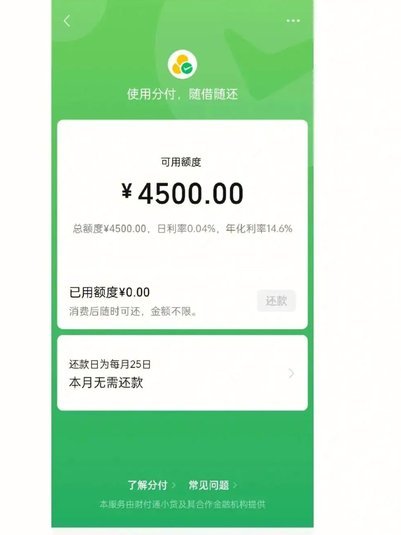 24小时分付套现联系方式