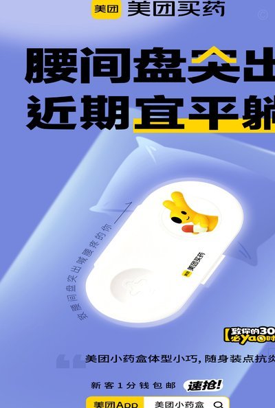 美团买药套现的6种方法是什么