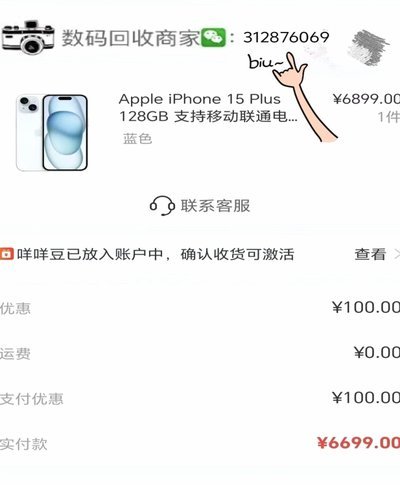 拿去花套现回收商家 怎么赚钱