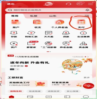 鹿优选宝付怎么取消
