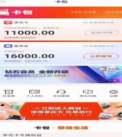 羊小咩便荔卡额度回收技巧