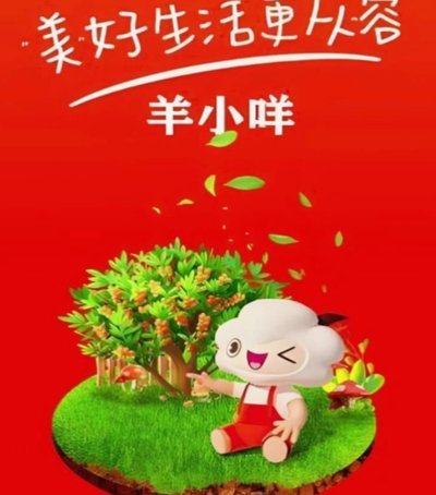 羊小咩便荔卡额度怎么回收