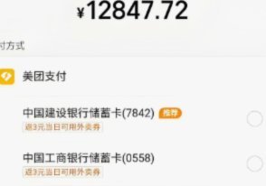 美团月付钱可以提现吗