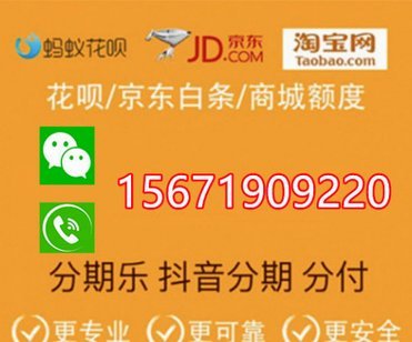 用花呗套付款可靠吗? 怎么操作