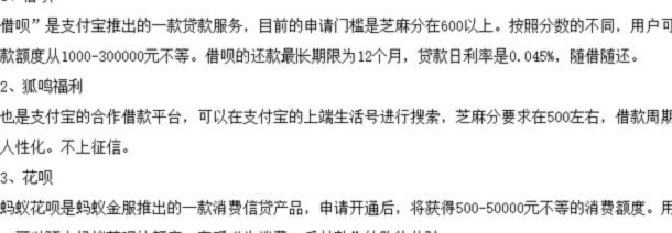 花呗这个平台合法吗是真的吗