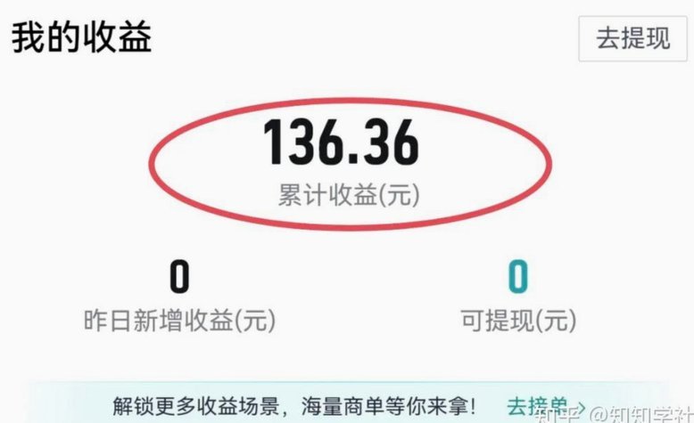 得物立即变现后钱到哪里