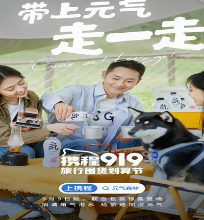 携程拿去花如何提现额度