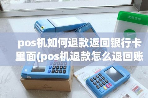 拿去花怎么退款到银行卡