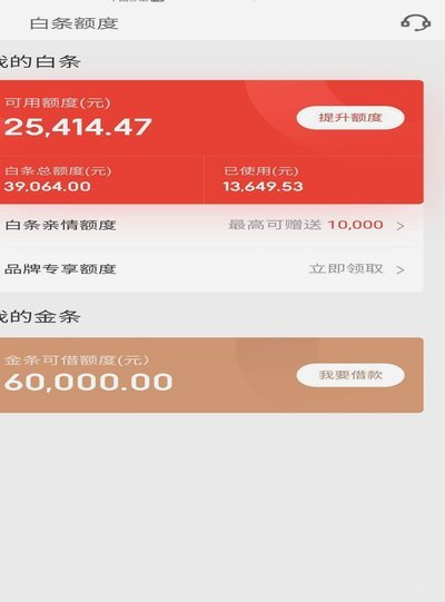 白条额度提现：真相揭秘