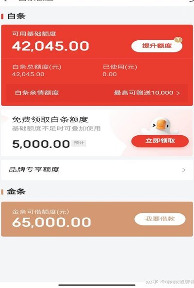 白条基础额度可以提现吗