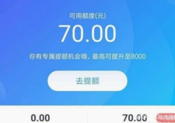 花呗套现：隐藏的风险与代价