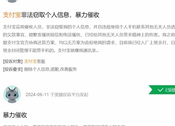 套花呗有什么坏处