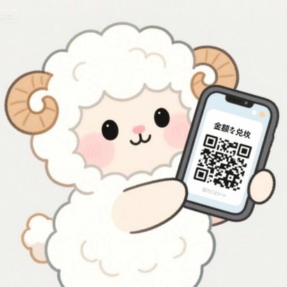 羊小咩申请指南