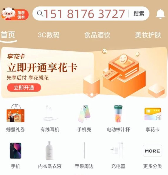 羊小咩怎么申请