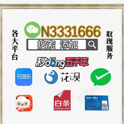 白条套取现金违反什么规定