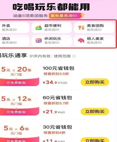 如何提升美团信用分，解锁更高消费额度的科学指南