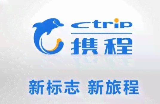 携程额度玩转攻略