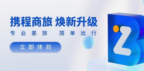 携程额度怎么用