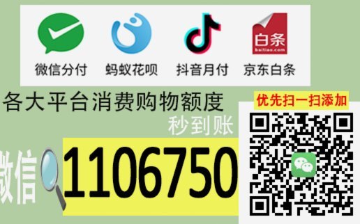 荔枝卡购物额度